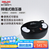 德力西电气稳压器电脑冰箱小型插座式全自动便携式可壁挂单相 3000VA