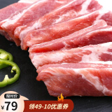 楮木香排骨 肋排 黑猪肉 构树饲养土猪肉猪小排烧烤 猪肉 生鲜源头直发 构树黑猪肋排2.4斤