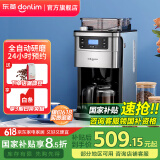 东菱（Donlim）【国家补贴】美式全自动研磨一体咖啡机家用办公室商用专业现磨豆粉两用萃取制咖啡DL-KF4266 美式全自动一体研磨|DL-KF4266