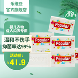 乐维亚肥皂洗衣香皂内衣裤婴幼儿宝宝儿童适用 温和不伤手 印尼原装进口 洗衣皂原味250g*8