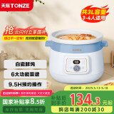 天际（TONZE）电炖锅 炖汤锅 家用陶瓷全自动电炖盅煮粥神器养生多功能炖锅 蓝色3升电炖锅DGDD23A30BMBW