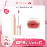 Pink Bear泡泡水光镜面唇釉口红滋润显白嘟嘟唇一抹即亮 B270生日礼物女生