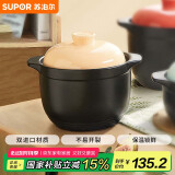 苏泊尔supor砂锅煲汤锅炖锅4.5L养生煲耐高温不开裂陶瓷煲黄EB45CAT01