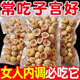 徽天赐无花果干100g新疆特产孕妇零食下奶原味果干25新货泡水煲汤用年货 新货无花果干*1袋【优选颗粒】