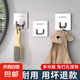 【京东物流】不锈钢挂钩免打孔粘钩家用浴室厨房墙上毛巾钩挂衣钩 象鼻钩 1个挂钩配3M背胶