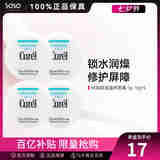 珂润（Curel） 保湿补水滋润面霜40g 日本进口润浸乳霜 温和不刺激男女敏感肌 10g *4【共40g】