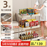 美厨（maxcook）厨房置物架 三层收纳储物架橱柜 网篮拉篮手可移动层架 MCZW4718