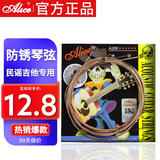 爱丽丝A206SL民谣吉他弦一套镀膜防锈琴弦011-052吉他配件