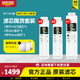 KARCHER净水器家用净水机厨下陶氏RO膜反渗透过滤器0阻垢剂饮水机德国卡赫滤芯1号3号直饮机净饮机一体机 WPCRO-H系列600G滤芯【7支装】