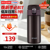 虎牌（TIGER）保温杯节日礼品弹盖保冷杯车载杯MMJ-A361-TC咖啡色360ML 