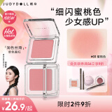 橘朵（Judydoll）【刘浩存同款】单色腮红胭脂盘眼影气色腮红修容母亲节03蜜桃色