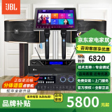 JBL【已售2.8万单】JBL pasion家庭KTV音响套装家庭影院 KTV唱歌全套设备家用点歌机专业音箱卡拉OK 8吋2.0欢唱套装