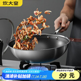 炊大皇 炒锅 304不锈钢炒菜锅煎锅 平底不粘炒锅32cm 可立可视盖不挑灶