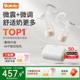 波咯咯双边吸奶器电动无痛全自动吸乳微震通乳大吸力挤奶拔奶器 【智能旗舰】微震V20-APP款