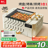 利仁（Liven）烤肉锅电烤炉烧烤锅家用全自动烤串机电烧烤炉多功能锅电烤架烤肉盘自动旋转烤架G-26
