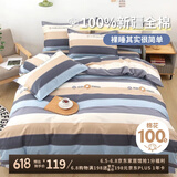 艾薇（AVIVI）被套单件纯棉被套单人被套被单单件单人被罩200x230cm 罗马时代