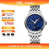 爱宝时（EPOS）万表瑞表月相机械表男手表夜光多功能钢带男表3391.832.20.16.30