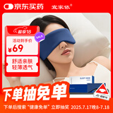 宜家依眼罩睡眠护眼罩全包式午休睡觉遮光透气 双面双感睡眠眼罩 蓝灰色