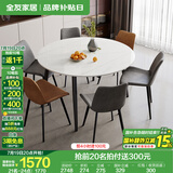 全友家居意式岩板餐桌椅子组合套装客厅家用现代简约吃饭桌国家补贴 702|1.35米圆餐桌+86餐椅棕2+灰4
