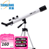 天狼 D-50T 天文望远镜专业观星正像高倍高清夜视儿童学生入门看月球兴趣培养