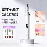 遇上佳人 二合一美甲打磨机美甲灯 便携电动磨甲器一字美甲灯指甲油胶烤灯