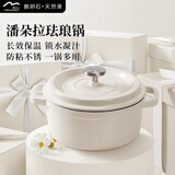 温仑山珐琅锅焖焗锅汤锅炖锅铸铁锅海鲜锅搪瓷锅煲汤锅潘朵拉珐琅锅24cm