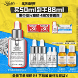 科颜氏（Kiehl's）安白瓶淡斑精华液50ml美白紧致礼盒生日礼物送女朋友礼物