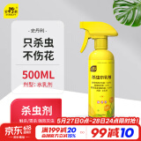 史丹利花卉杀虫剂水乳剂家用植物室内养花通用型花盆土壤专用药