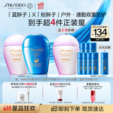 资生堂（SHISEIDO）蓝胖子50ml+粉胖子30ml 防晒霜通勤户外防晒乳 生日礼物送女友