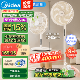 美的（Midea） 【国家补贴】电风扇家用远距送风遥控智能落地扇七叶智能感温立式电扇宿舍卧室摇头 40CM大网罩杏色35mkl