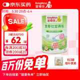 金奇仕婴幼儿童钙铁锌多种维生素营养包6月龄以上30袋【水果味】