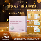 umekenUmeken日本进口弹力蛋白胶原蛋白肽粉精华小分子 Q弹紧致 苹果肌