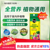 美乐棵通用营养液园艺花肥植物营养液绿萝发财树植物营养液肥料30ML