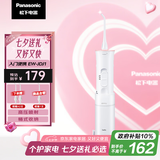 松下（Panasonic）冲牙器洗牙器牙线水牙线伸缩便携脉冲水流牙齿冲洗器入门新手款生日七夕情人节礼物送男女友JDJ1