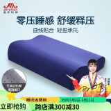 奥罗玛斯 军绿色训练枕头太空记忆枕颈椎枕成人单人宿舍护颈部学生队用睡眠枕记忆棉枕芯军绿色07-9cm 海蓝色-海款【竹炭款】