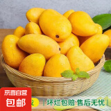 小台农芒果应季芒果产地直发半黄微花皮发货（全国多仓发货） 带箱5斤装【单果50-70g】
