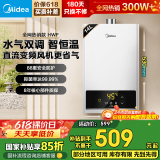 美的（Midea）燃气热水器天燃气 家用即热强排式 恒温速热节能省气防冻厨房热水器HWF Pro系列【国补立减15%】 14L 变频恒温HWF 全网热销款 天然气
