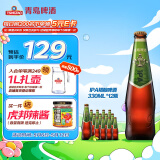 青岛啤酒（TsingTao）精酿高端系列 IPA印度淡色艾尔啤酒330ml*12瓶 整箱装