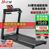 亿健（YIJIAN）跑步机家用走步机健身器材智能免安装精灵Pro支持HUAWEI HiLink