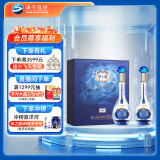 洋河 梦之蓝M3水晶版 52度 550ml*2瓶  礼盒装 绵柔浓香型白酒