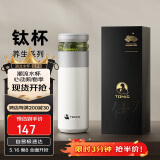 特美刻保温杯男茶水分离水杯陶瓷内胆钛茶隔车载泡茶杯伴手礼团购礼物男