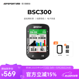 iGPSPORT迹驰自行车码表公路车山地车GPS码表智能无线骑行导航码表 BSC300