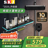 SKJ卫浴淋浴花洒套装钢琴花洒全套增压自洁沐浴器精铜浴室淋雨器 L316-大置物主体【枪灰冷热】