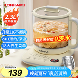 康佳（KONKA）养生壶 316煮茶器煎药壶 2.3L玻璃保温烧水壶电热水壶 迷你玻璃煮茶壶 KYSH-2305E-W