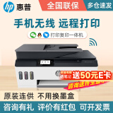 惠普（HP） 596/676彩色喷墨连供打印机家用办公无线打印复印扫描一体机学生作业照片打印机 TANK531（原装连供带输稿器可连续复印扫描） 官方标配（自带原装墨水1套）狂打8000页