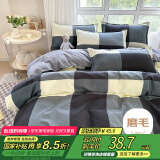 艾薇被套单件宿舍单人被罩水洗棉磨毛被套180x200cm 灰大格