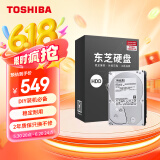 东芝（TOSHIBA）4TB 台式机械硬盘 128MB 5400rpm SATA接口 低功耗（DT02ABA400）