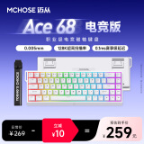 迈从（MCHOSE）Ace 68/60Pro磁轴键盘 RT电竞游戏客制化机械有线连接全键热插拔网页驱动无畏契约 Ace 68 电竞版 白色 天王标准版