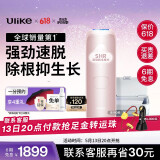 Ulike Air4【2025全新升级】蓝宝石冰点脱毛仪女士刮毛刀剃毛器私处美容仪男士送礼生日礼物母亲节 【2025全新升级】Air4星黛粉+洁净舱