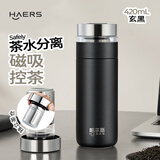 哈尔斯保温杯磁弹泡茶杯316不锈钢磁吸男女士茶水分离水杯子 黑420ml